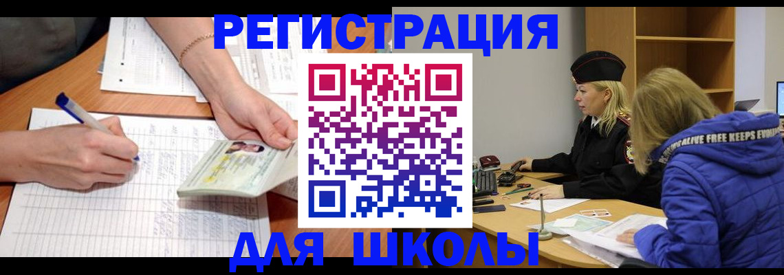 прописка гарантия в Миассе