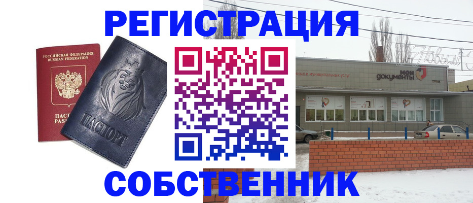 прописка поиск в Миассе