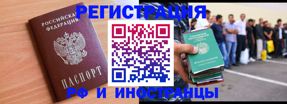 прописка в квартире в Миассе