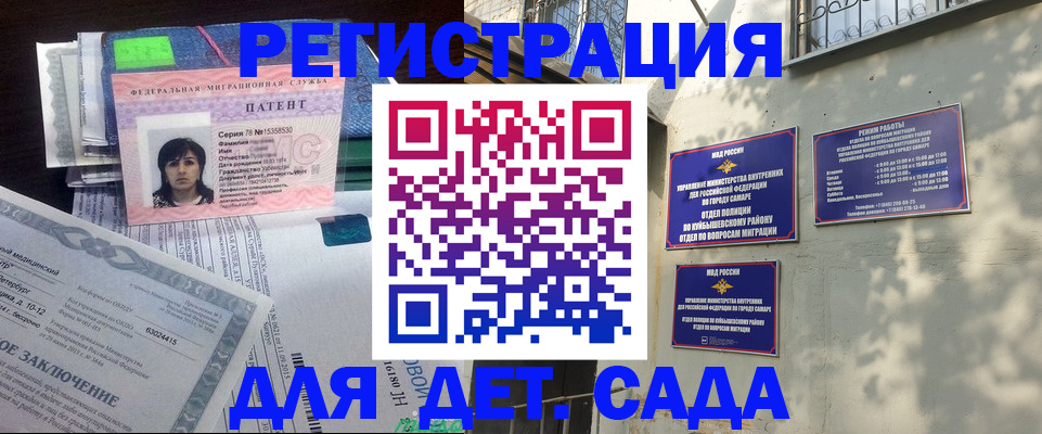 прописка регистрация в Миассе